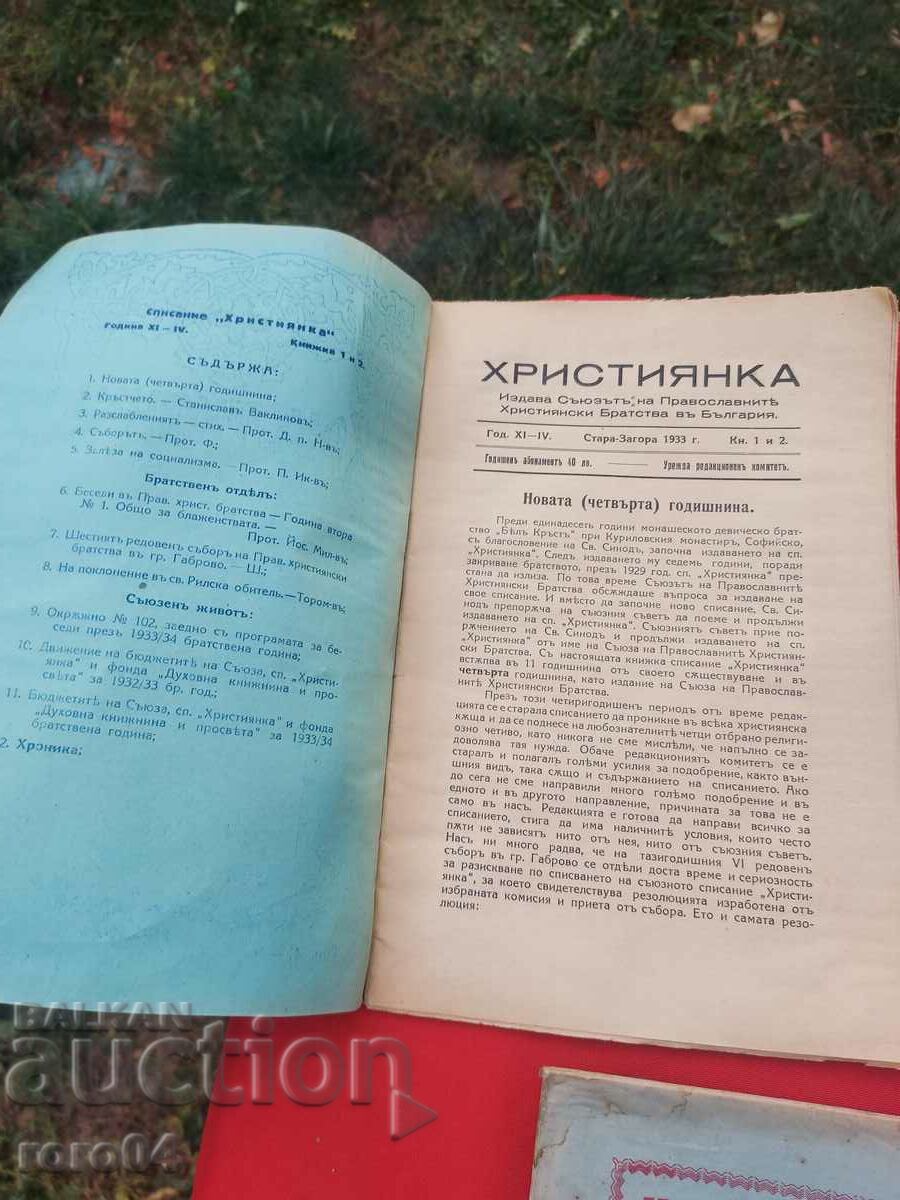 Delivery of CHRISTIAN WOMAN - 1933/34 Delivery of CHRISTIAN WOMAN - 1933/34