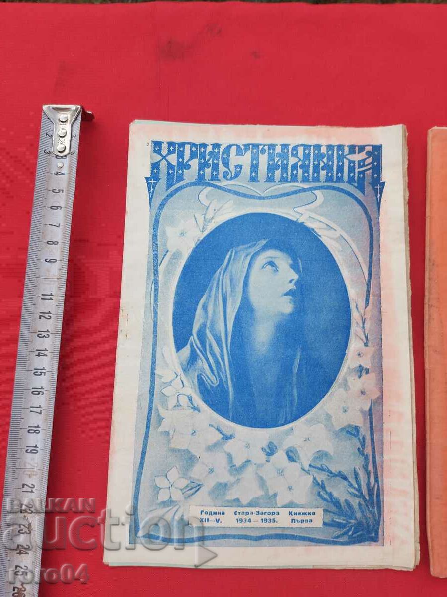 CHRISTIAN WOMAN with price 30.00 BGN | € 15.34 CHRISTIAN WOMAN with price 30.00 BGN | € 15.34