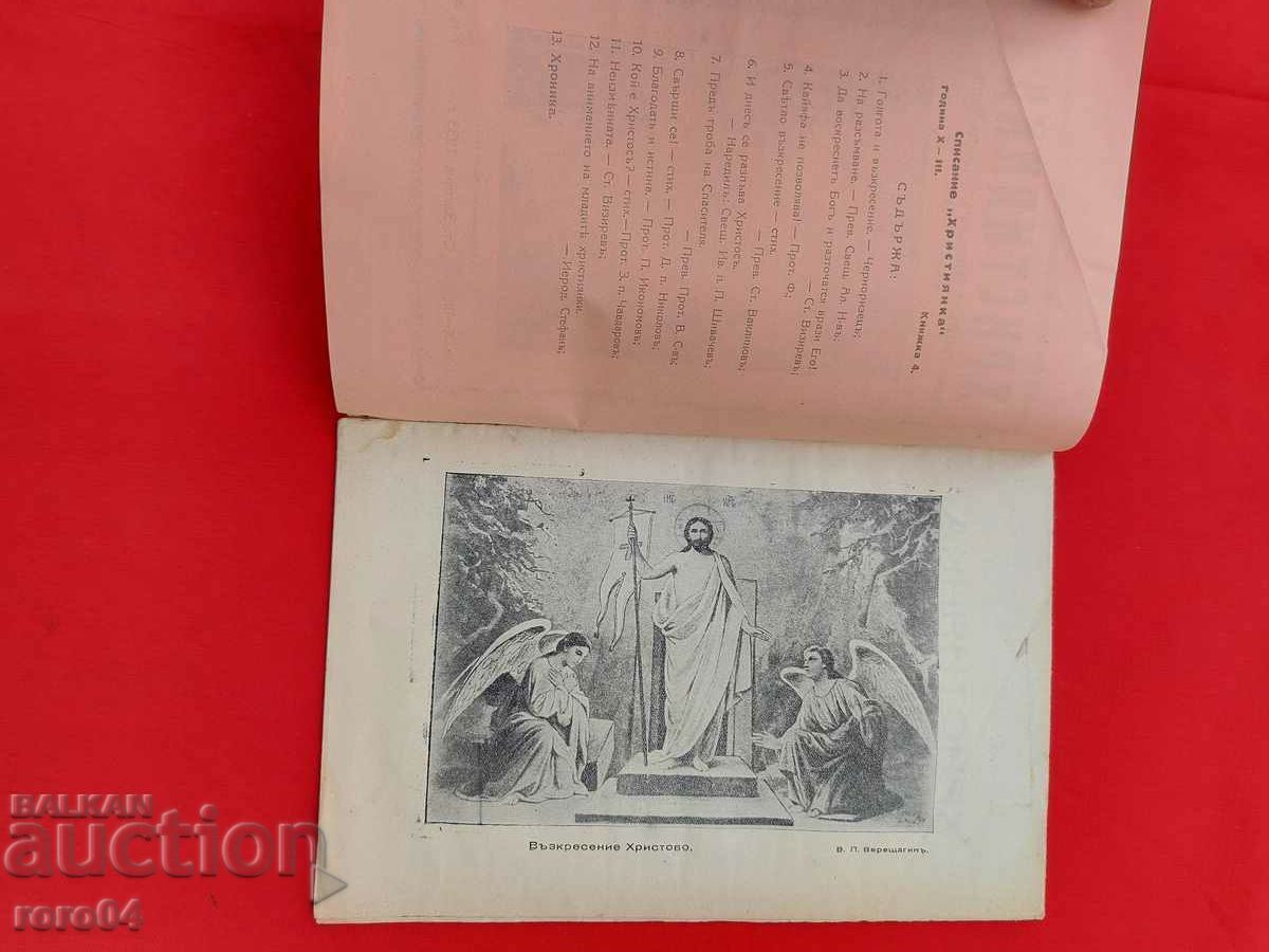 CHRISTIAN WOMAN - 6 CHRISTIAN WOMAN - 6