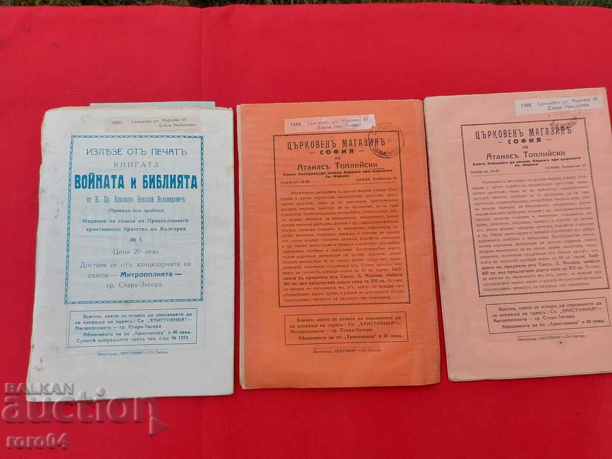 CHRISTIAN WOMAN - 7 CHRISTIAN WOMAN - 7