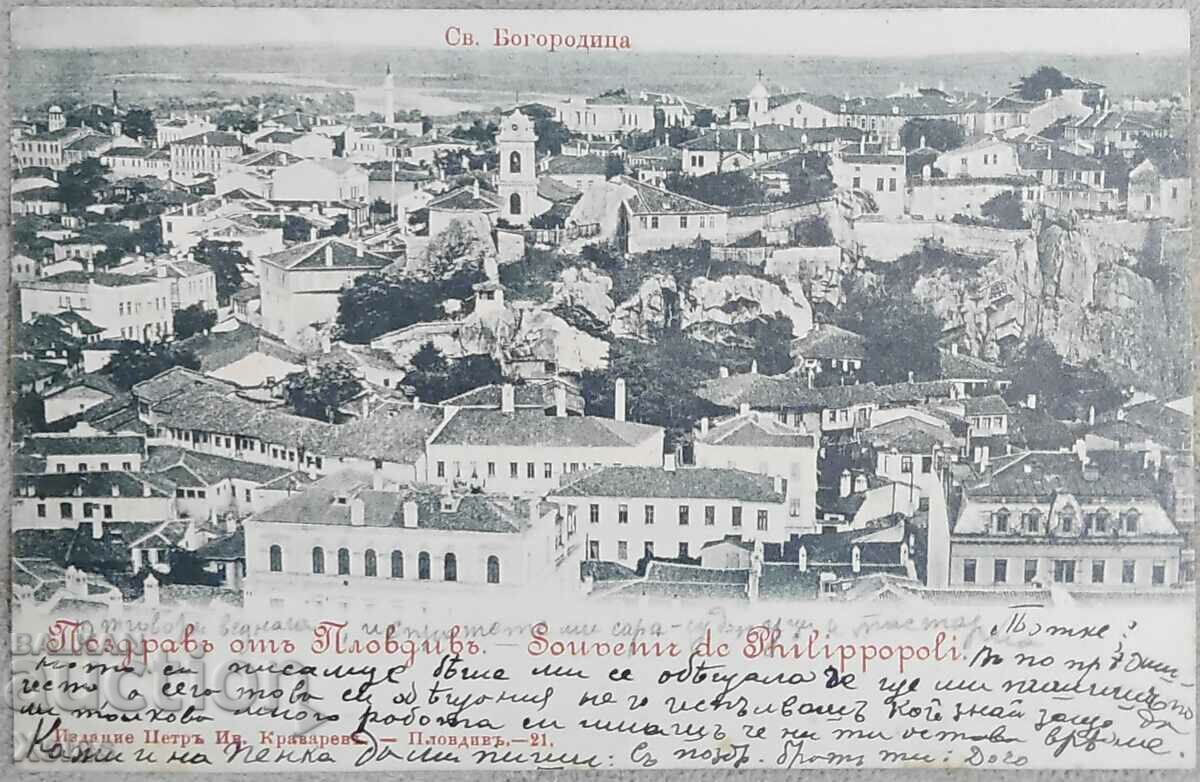 Carte poștală veche Plovdiv 1900 #