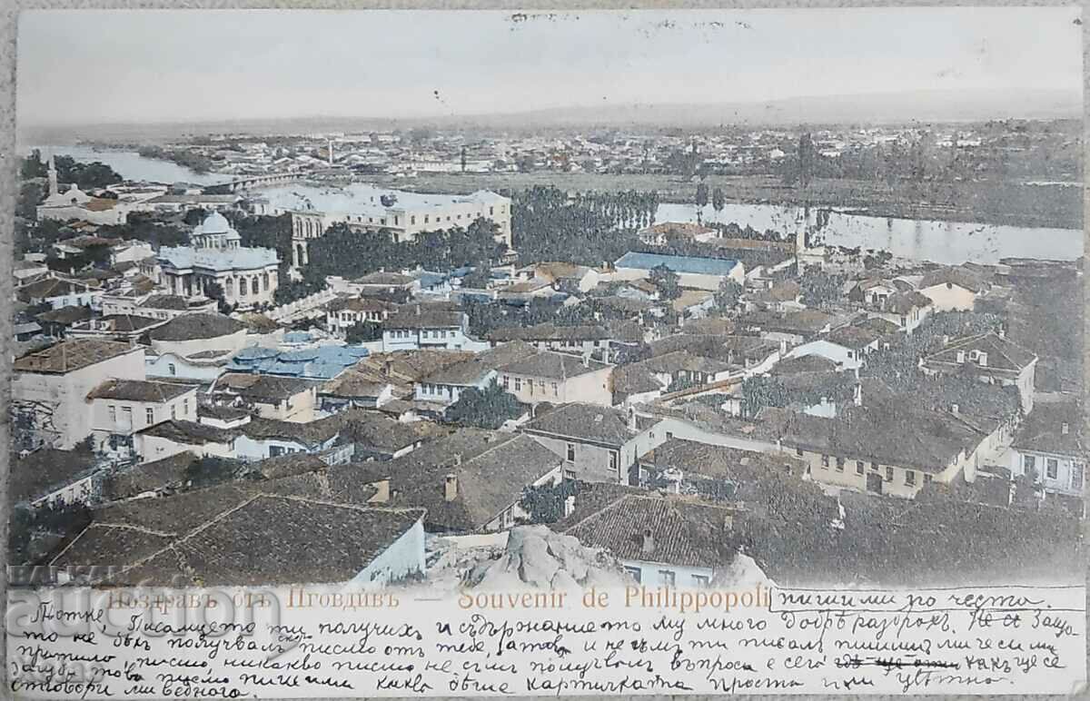 Old postcard Plovdiv 1900 #
