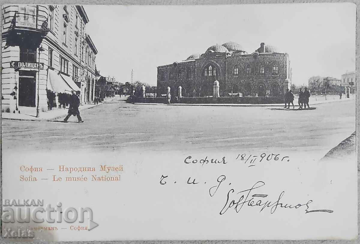 Стара пощенска картичка София 1900-та #