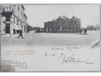 Old postcard Sofia 1900 #