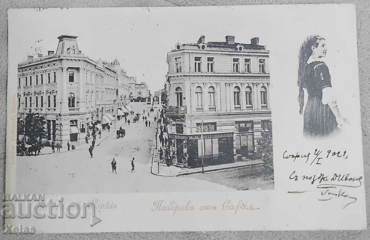 Old postcard Sofia 1900 #1