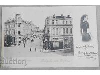 Стара пощенска картичка София 1900-та #1