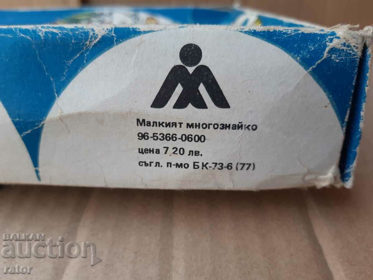 Стара детска соц игра Малкият многознайко - 6