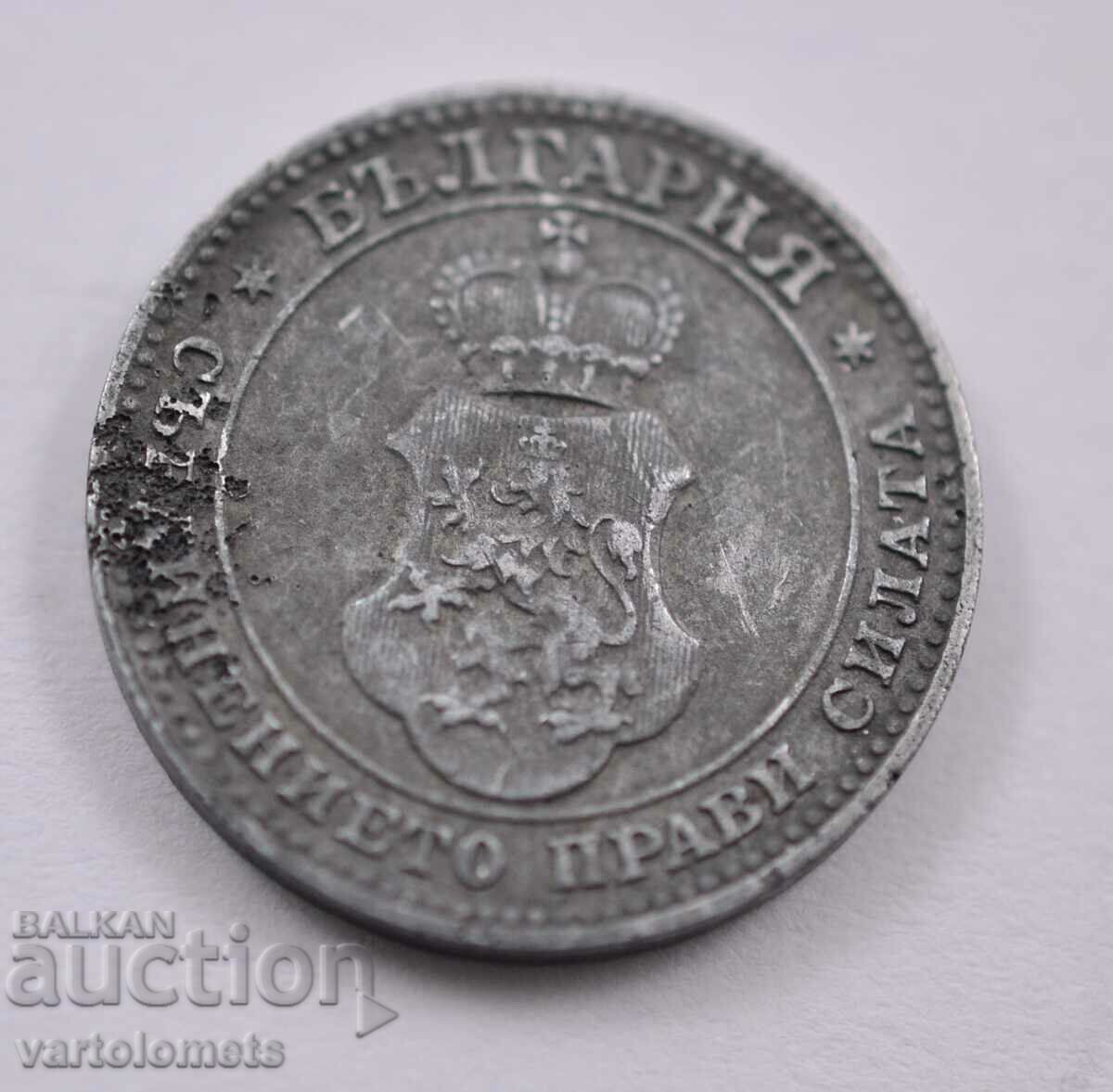 10 cents 1917 - Bulgaria with price 3.00 BGN | € 1.53 10 cents 1917 - Bulgaria with price 3.00 BGN | € 1.53