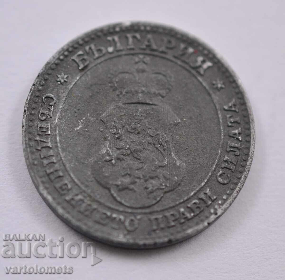 10 cents 1917 - Bulgaria with price 3.00 BGN | € 1.53 10 cents 1917 - Bulgaria with price 3.00 BGN | € 1.53
