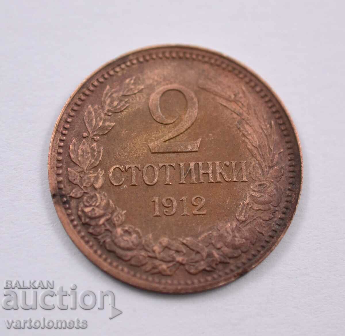 2 cenți 1912 - Bulgaria