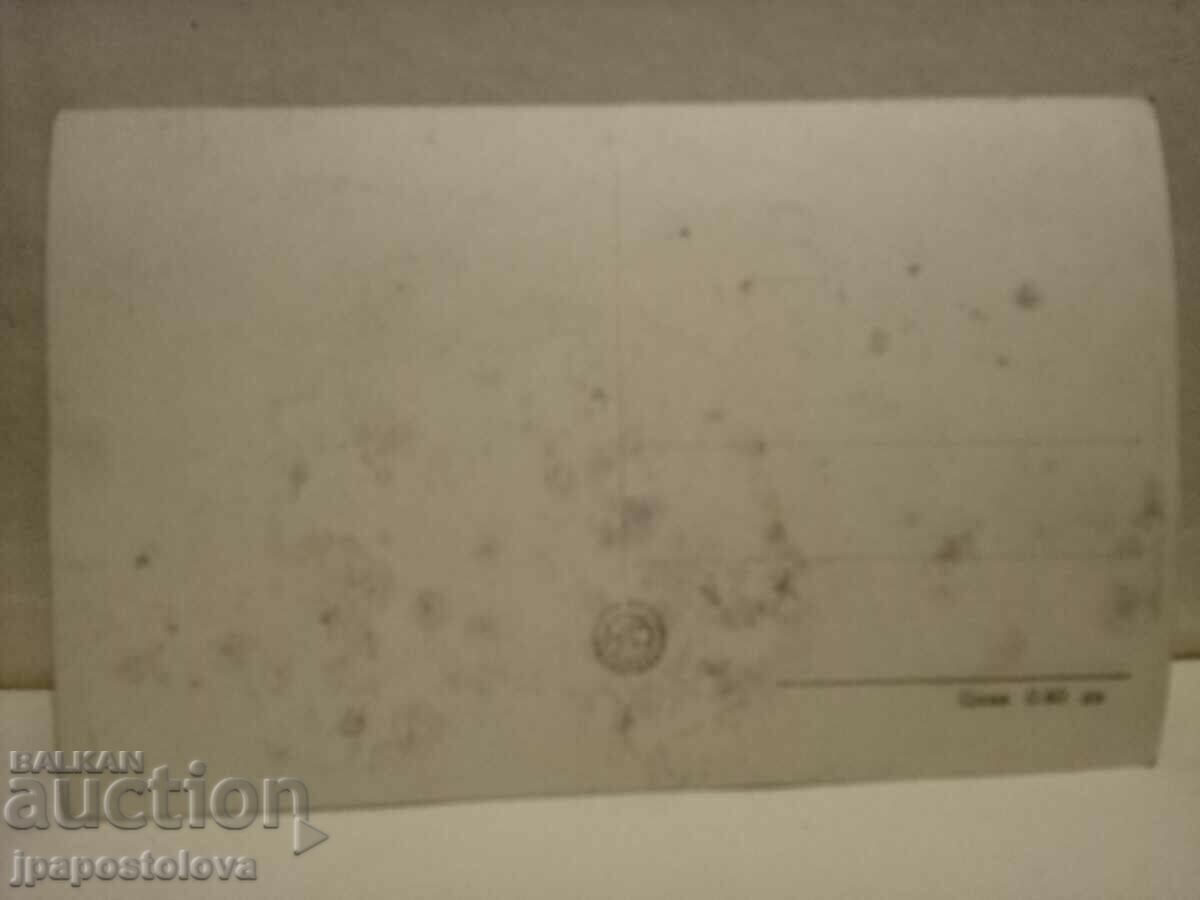 Vedere din Varshets cu preț 3.00 BGN | € 1.53 Vedere din Varshets cu preț 3.00 BGN | € 1.53