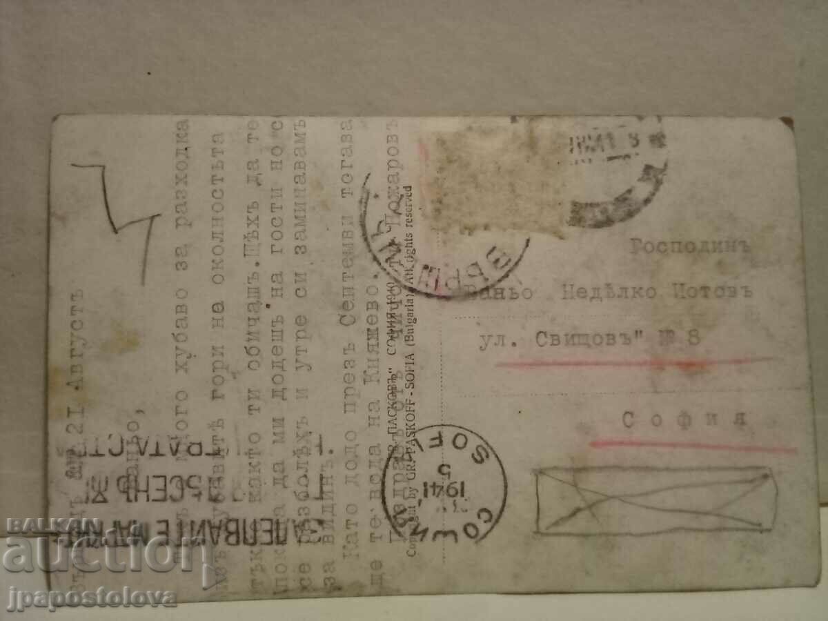 Varshets - The Roman stairs with price 6.00 BGN | € 3.07 Varshets - The Roman stairs with price 6.00 BGN | € 3.07