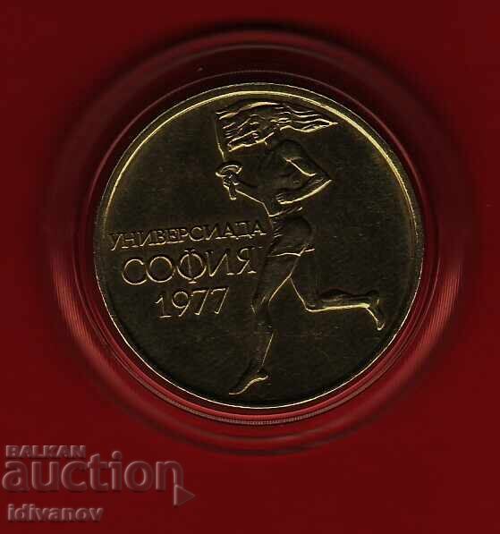 50 CENTS 1977 - EXCELLENT with price 5.00 BGN | € 2.56 50 CENTS 1977 - EXCELLENT with price 5.00 BGN | € 2.56