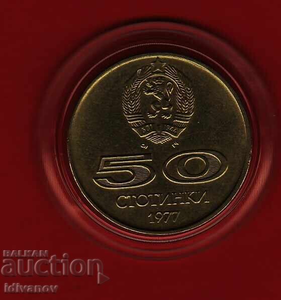 50 STOTINKI 1977 g. - 1 - ΑΡΙΣΤΗ με τιμή 4.50 BGN | € 2.30 50 STOTINKI 1977 g. - 1 - ΑΡΙΣΤΗ με τιμή 4.50 BGN | € 2.30