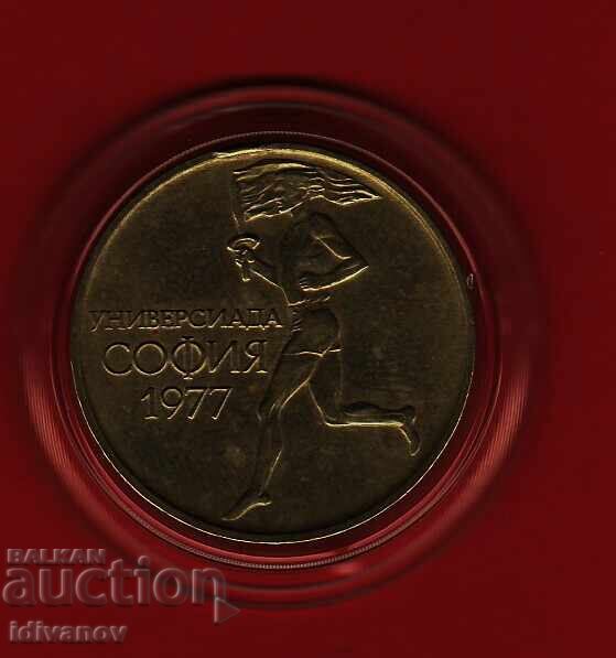 50 STOTINKI 1977 g. - 1 - ΑΡΙΣΤΗ 50 STOTINKI 1977 g. - 1 - ΑΡΙΣΤΗ