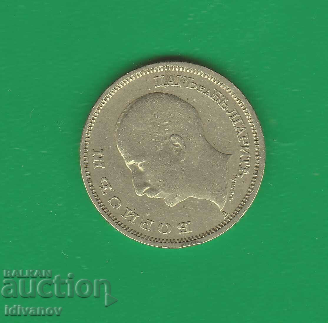 50 BGN 1940 -1 - ΕΞΑΙΡΕΤΙΚΟ με τιμή 4.50 BGN | € 2.30 50 BGN 1940 -1 - ΕΞΑΙΡΕΤΙΚΟ με τιμή 4.50 BGN | € 2.30