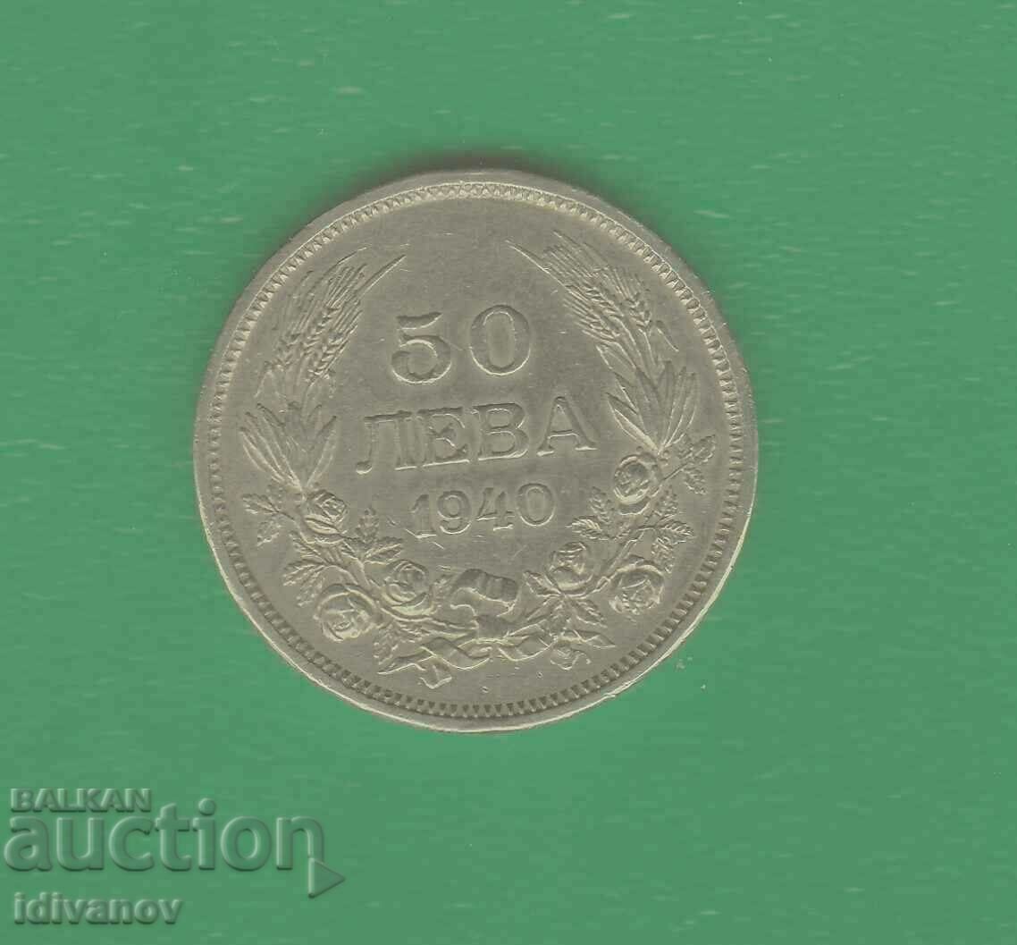 50 BGN 1940 -2 - ΕΞΑΙΡΕΤΙΚΟ