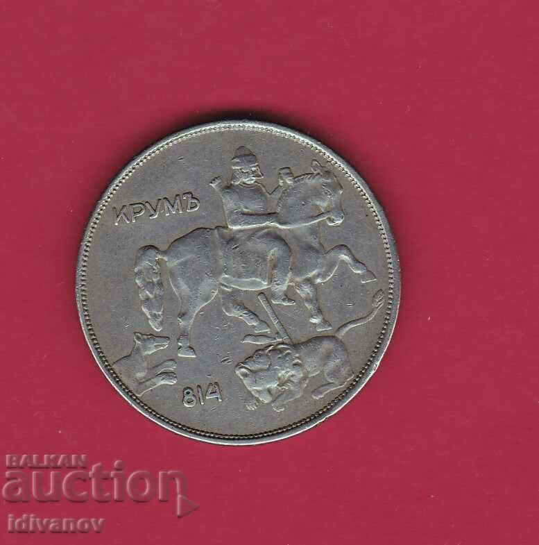 10 BGN 1943 - 2 - EXCELLENT with price 12.00 BGN | € 6.14