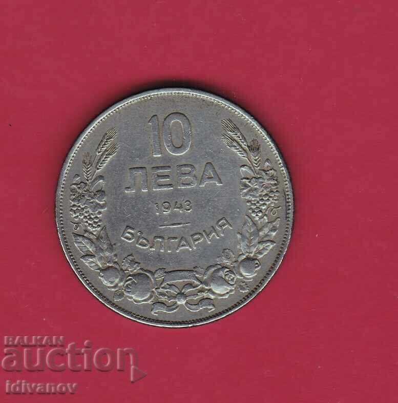 10 BGN 1943 - 2 - EXCELLENT