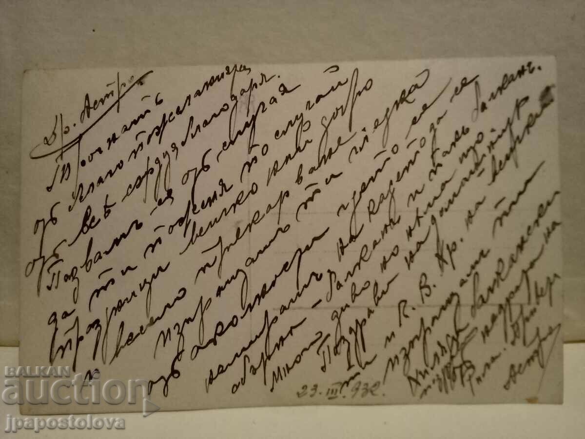 Surroundings of the village of Dolina on the Levi Iskar river with price 10.00 BGN | € 5.11 Surroundings of the village of Dolina on the Levi Iskar river with price 10.00 BGN | € 5.11