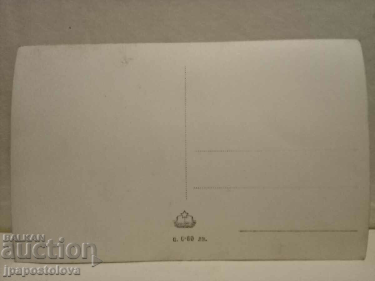 Varshets - "The New Bath" with price 5.00 BGN | € 2.56 Varshets - "The New Bath" with price 5.00 BGN | € 2.56