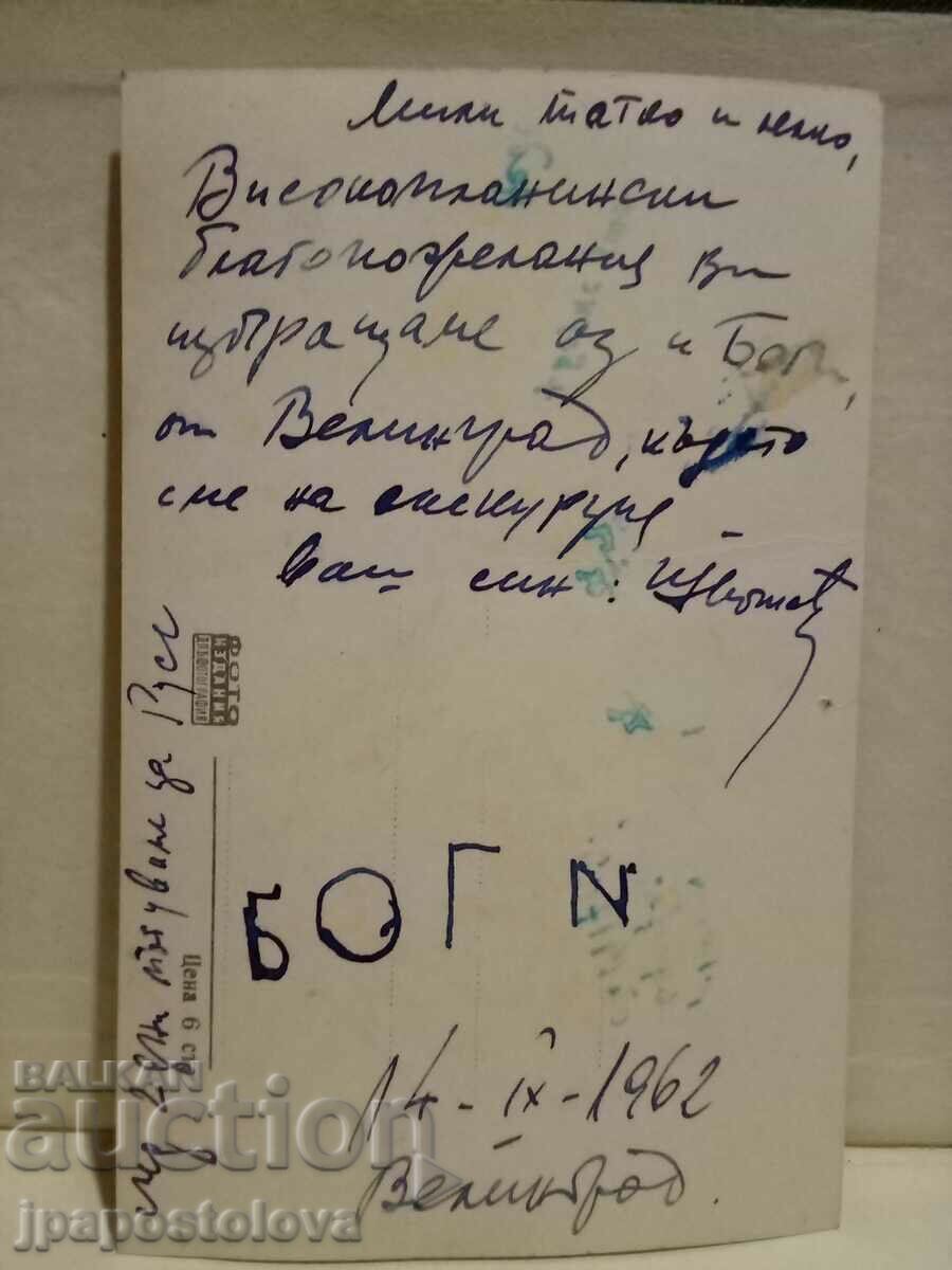 Velingrad - Kleptuza with price 3.00 BGN | € 1.53