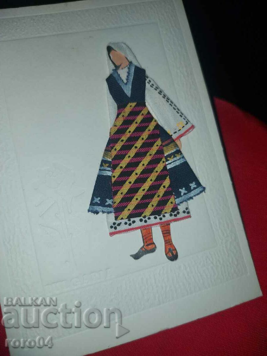 ΚΟΣΤΟΥΜΙΑ - ΚΑΡΤ ποστάλ - 5