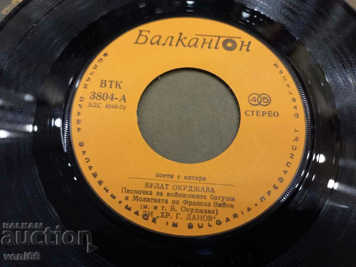 Delivery of VTK 3804 - book Poets with guitar Bulat Okudzhava Delivery of VTK 3804 - book Poets with guitar Bulat Okudzhava