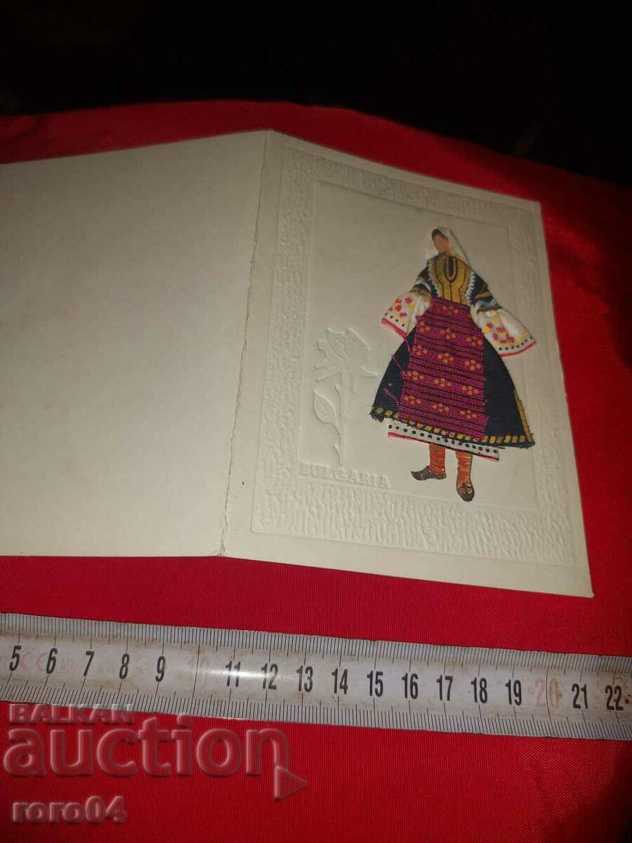 COSTUME - POSTCARD with price 11.11 BGN | € 5.68