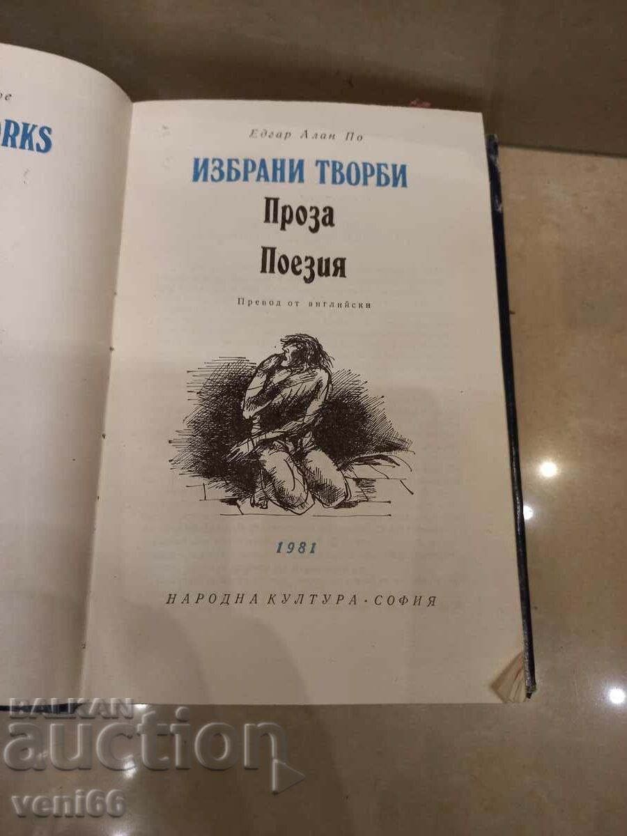 Delivery of World Classics Library - Edgar Allan Poe Delivery of World Classics Library - Edgar Allan Poe