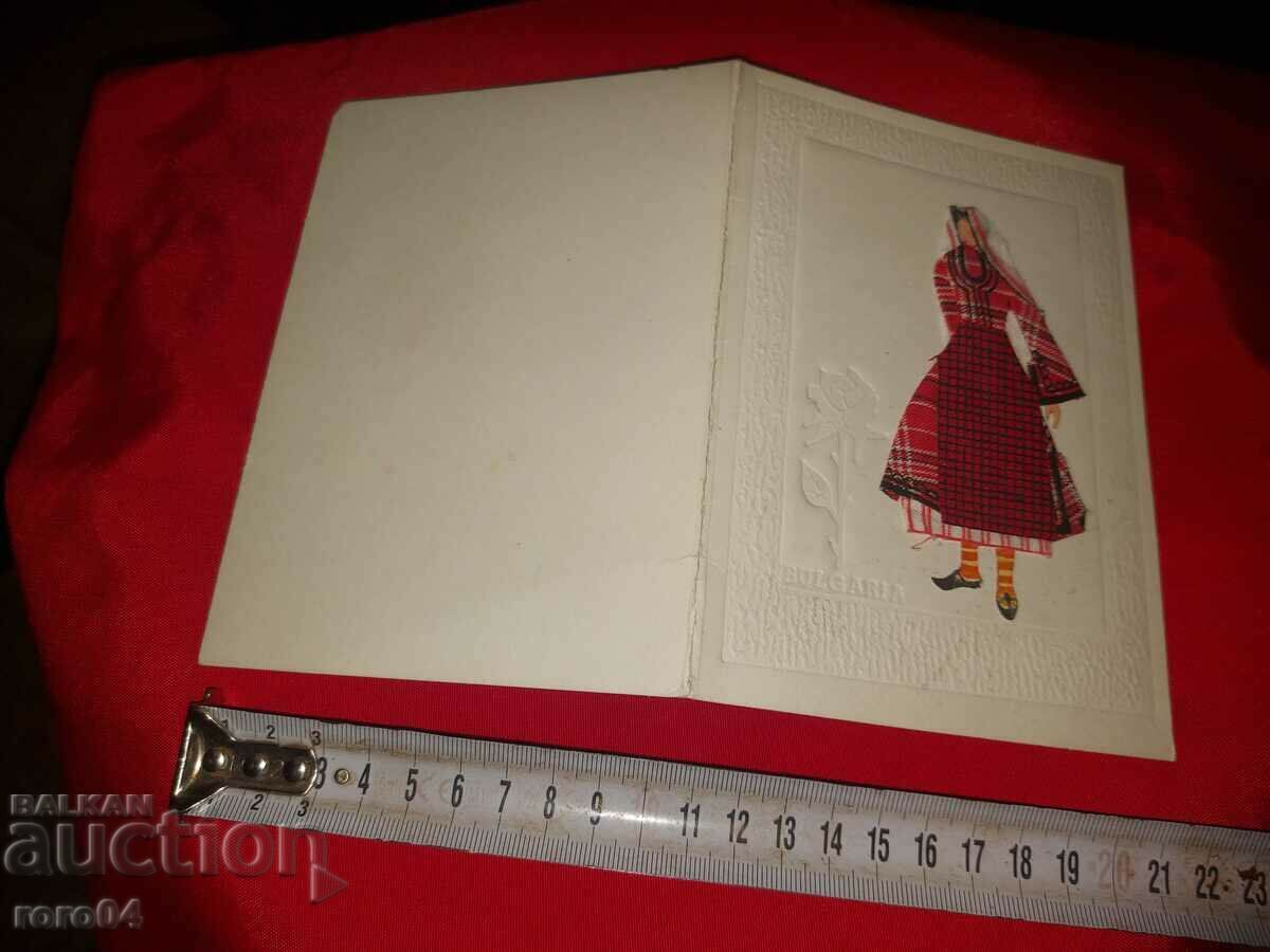 COSTUME - POSTCARD with price 11.11 BGN | € 5.68 COSTUME - POSTCARD with price 11.11 BGN | € 5.68