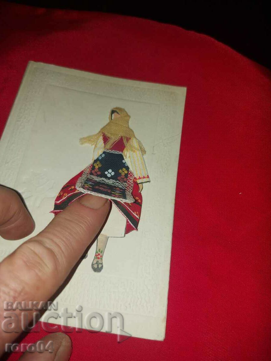 Delivery of COSTUME - POSTCARD Delivery of COSTUME - POSTCARD