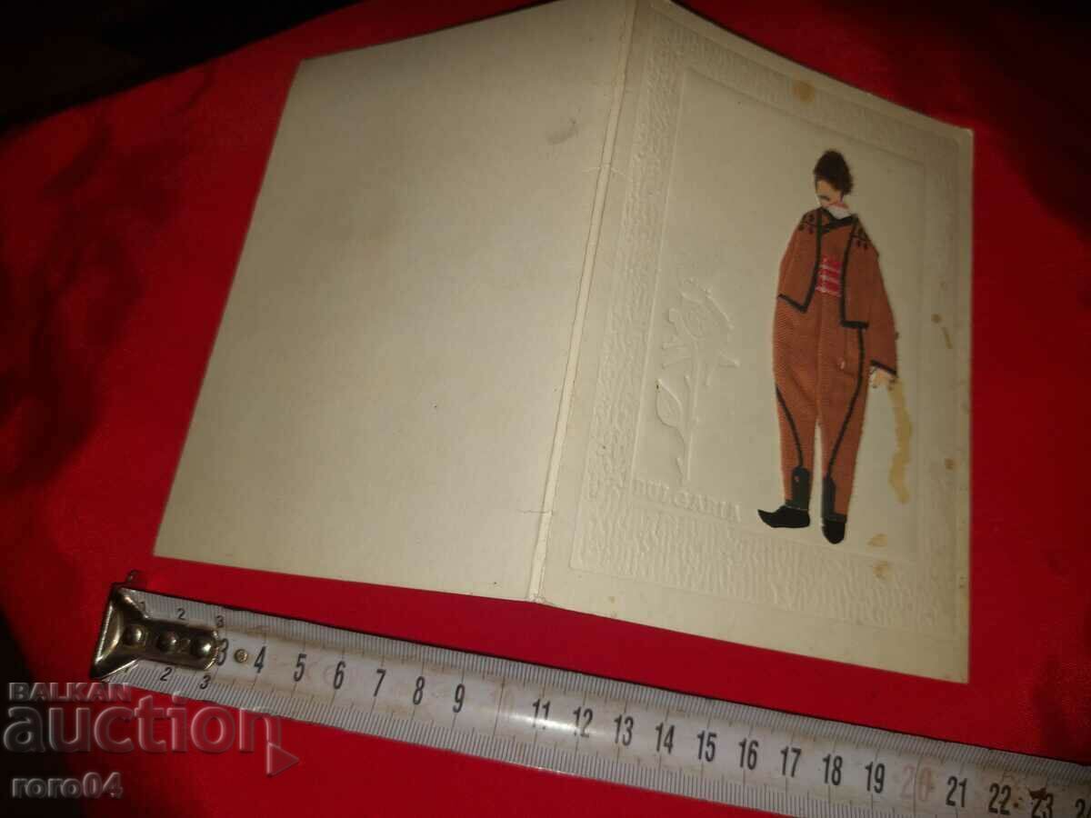COSTUME - POSTCARD with price 11.11 BGN | € 5.68 COSTUME - POSTCARD with price 11.11 BGN | € 5.68