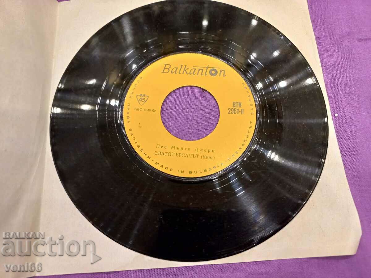 VTK 2951 Mango Jerry with price 1.00 BGN | € 0.51 VTK 2951 Mango Jerry with price 1.00 BGN | € 0.51