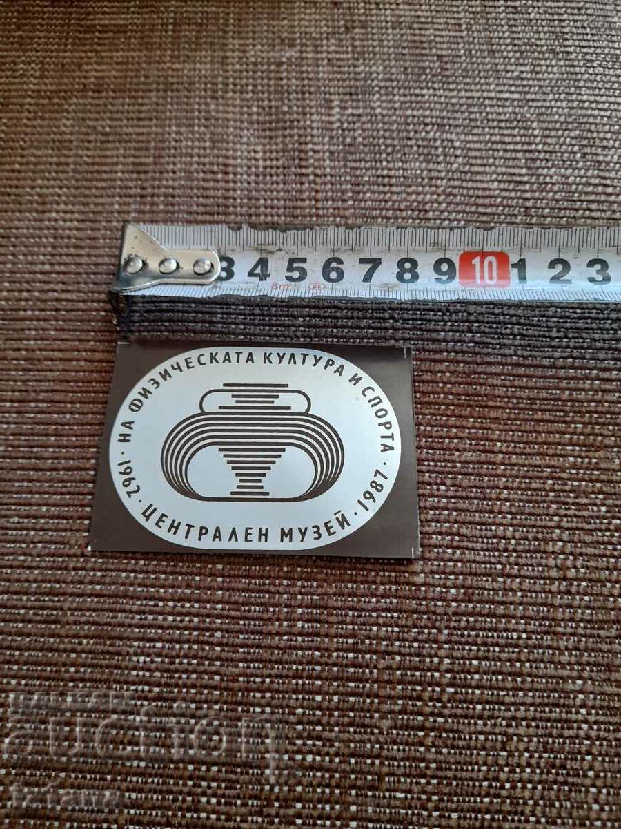 Sticker Central Museum of FCS with price 6.00 BGN | € 3.07 Sticker Central Museum of FCS with price 6.00 BGN | € 3.07