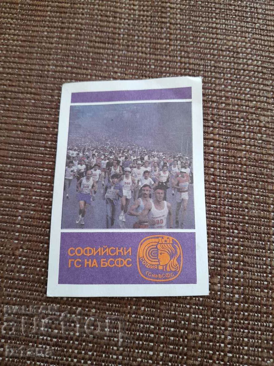 Календарче Софийски ГС на БСФС 1988