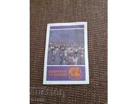 Calendarul Sofia GS al BSFS 1988