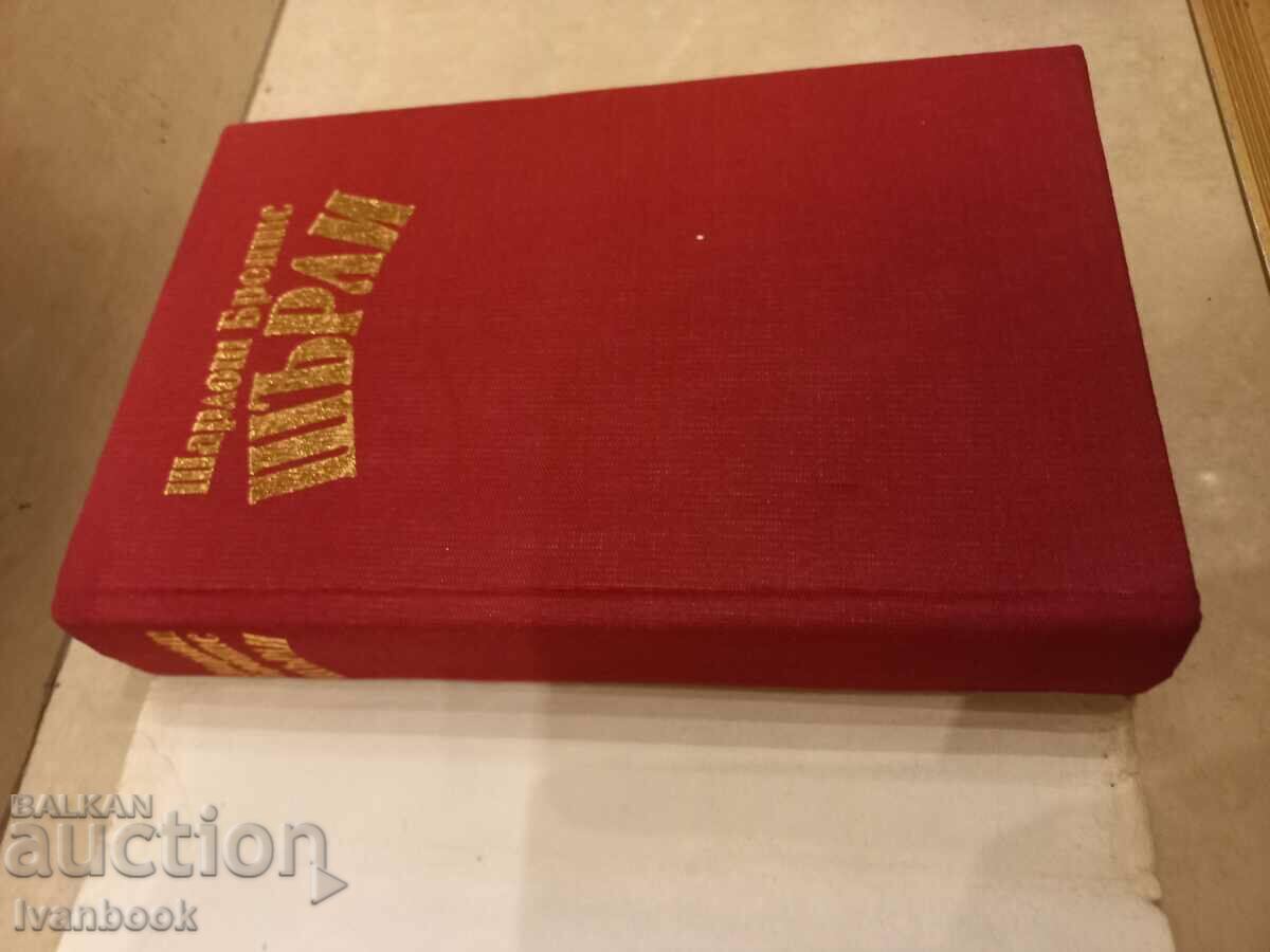 Auction Bronte - Shirley template Auction Bronte - Shirley template