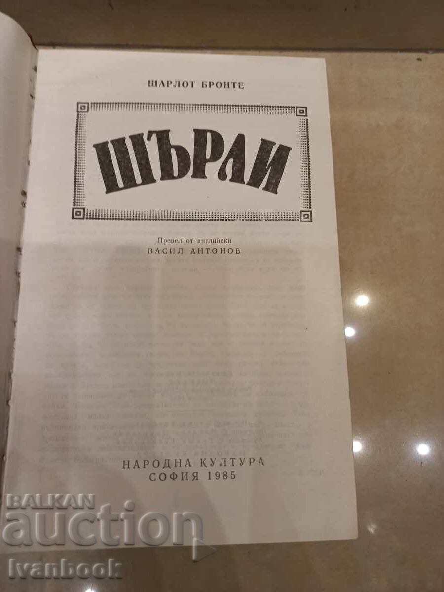 Delivery of Bronte - Shirley template Delivery of Bronte - Shirley template