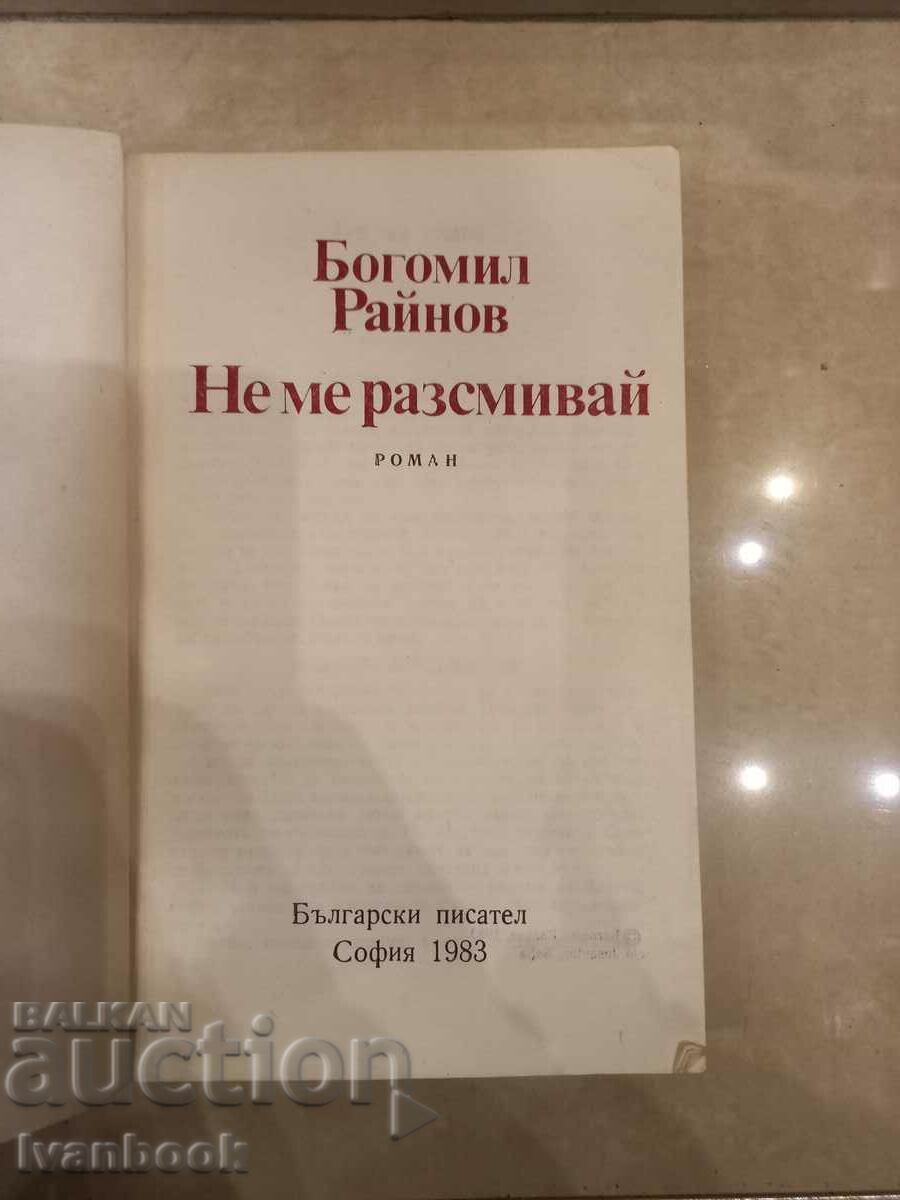 Auction Bogomil Raynov - Do not laugh at me Auction Bogomil Raynov - Do not laugh at me