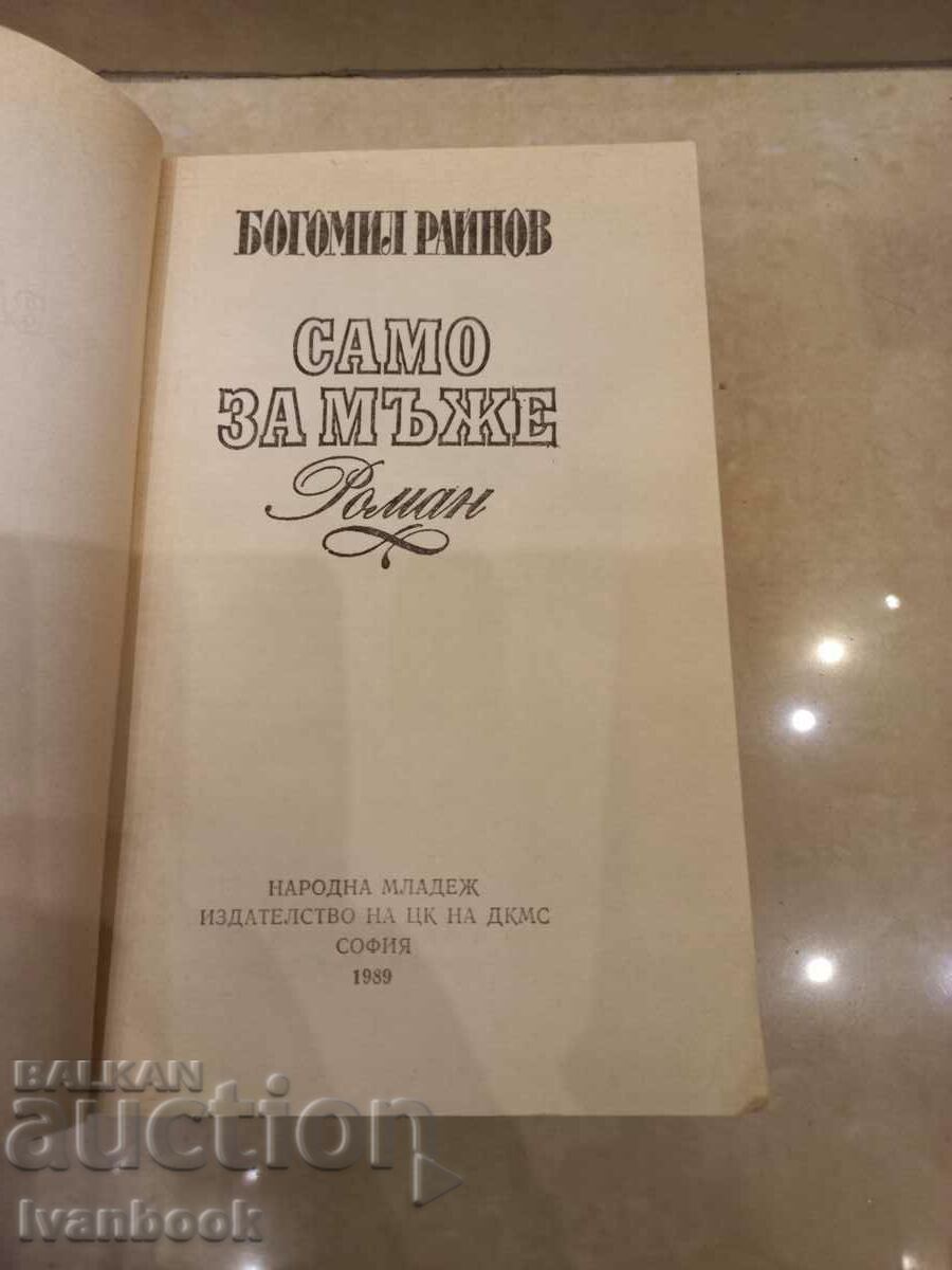 Auction  Bogomil Rainov - Only for Men