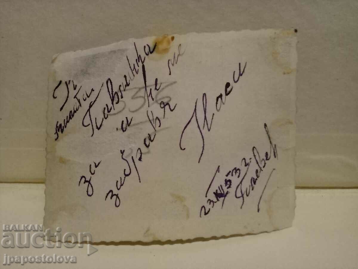 old photo with price 3.00 BGN | € 1.53 old photo with price 3.00 BGN | € 1.53