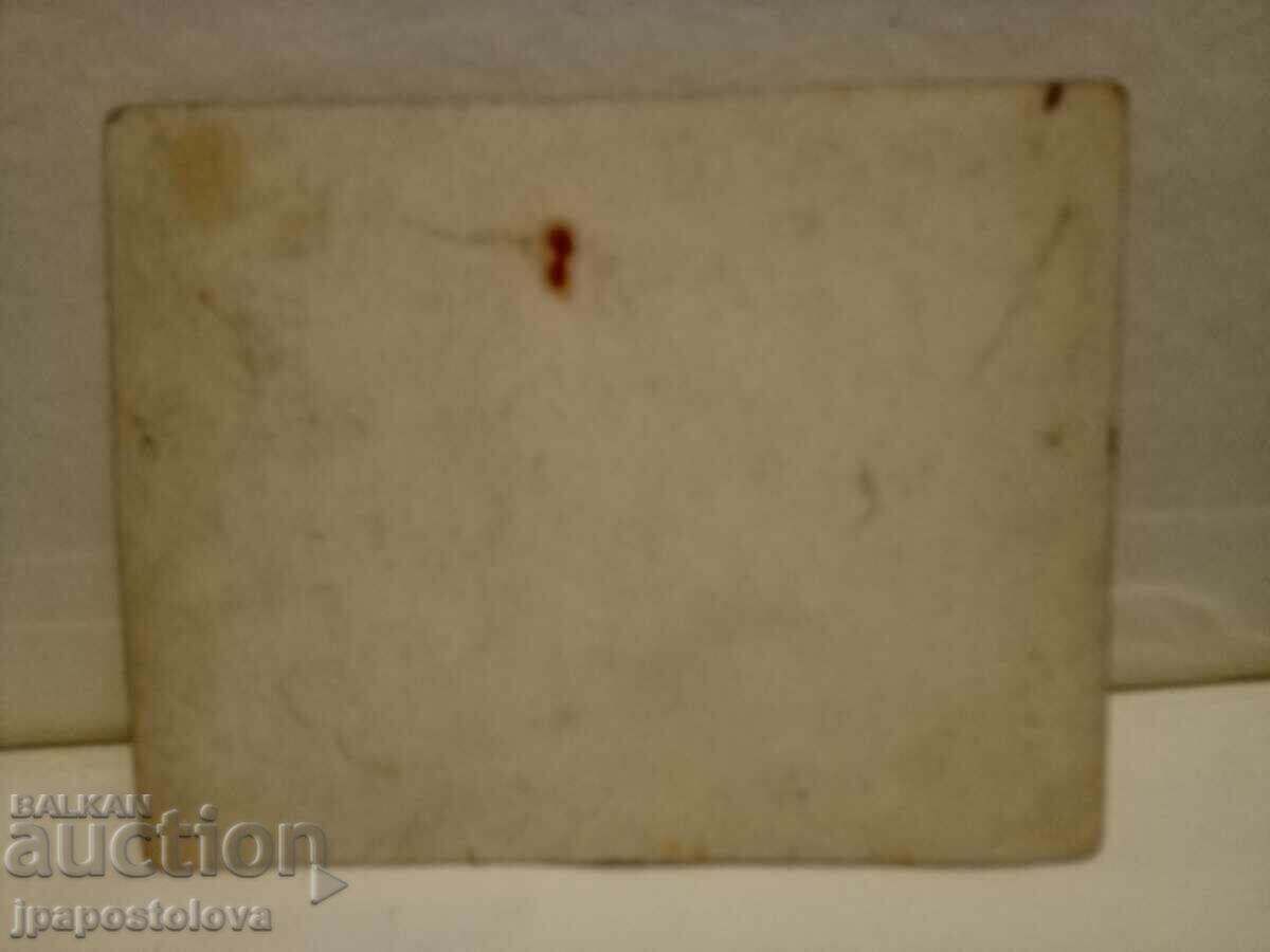 old photo with price 2.00 BGN | € 1.02 old photo with price 2.00 BGN | € 1.02