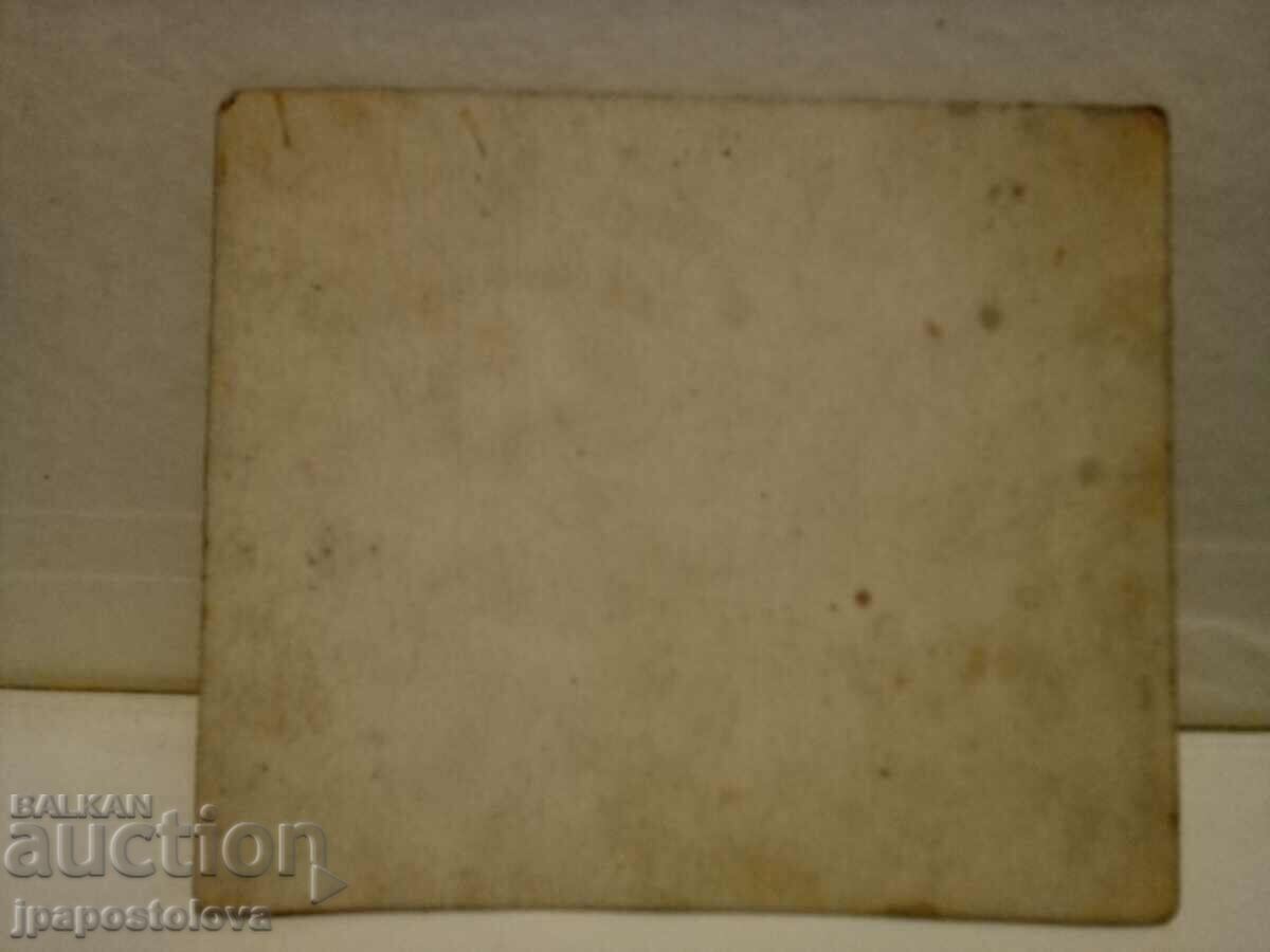 old photo with price 1.00 BGN | € 0.51