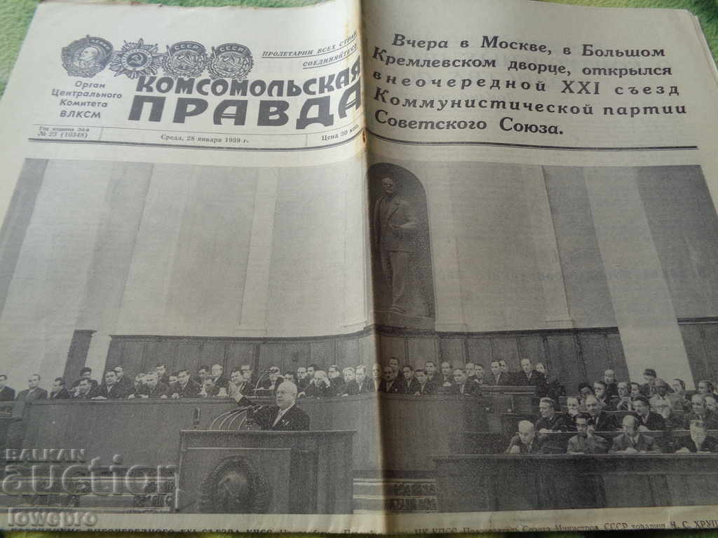 Komsomolska pravda 1959