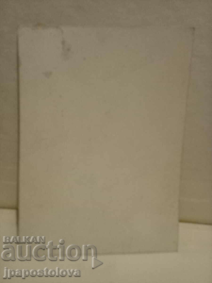 old photo with price 1.00 BGN | € 0.51 old photo with price 1.00 BGN | € 0.51