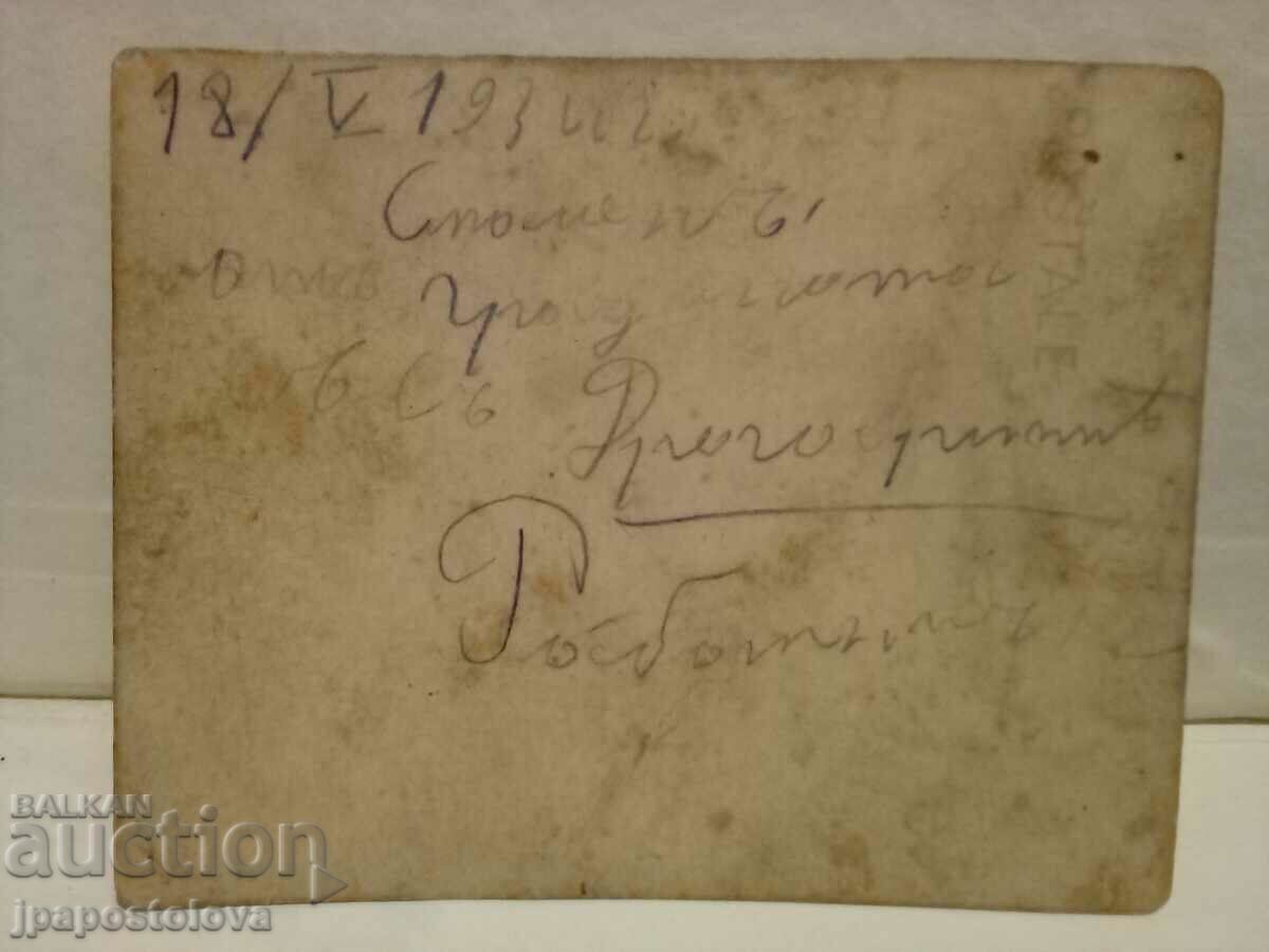 old photo with price 1.00 BGN | € 0.51 old photo with price 1.00 BGN | € 0.51