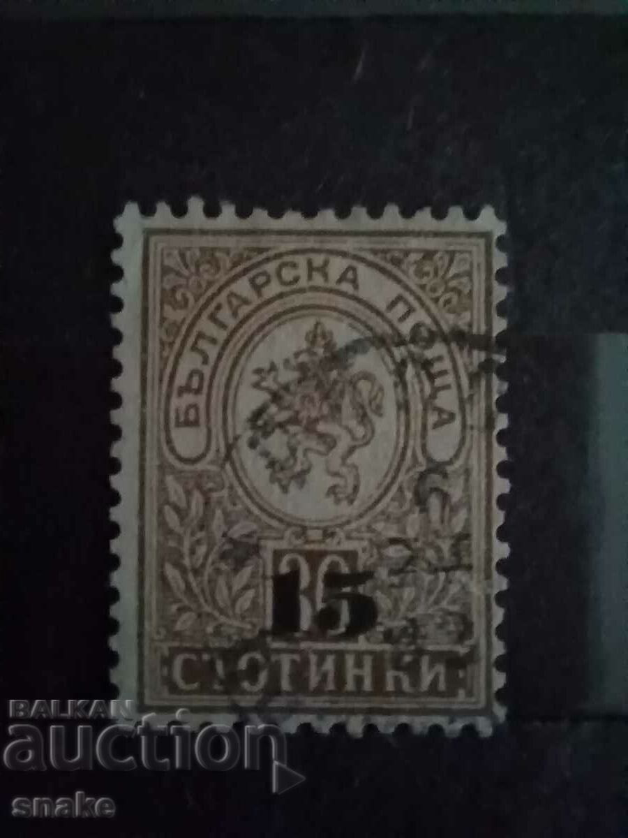 България 1892 - БК 43