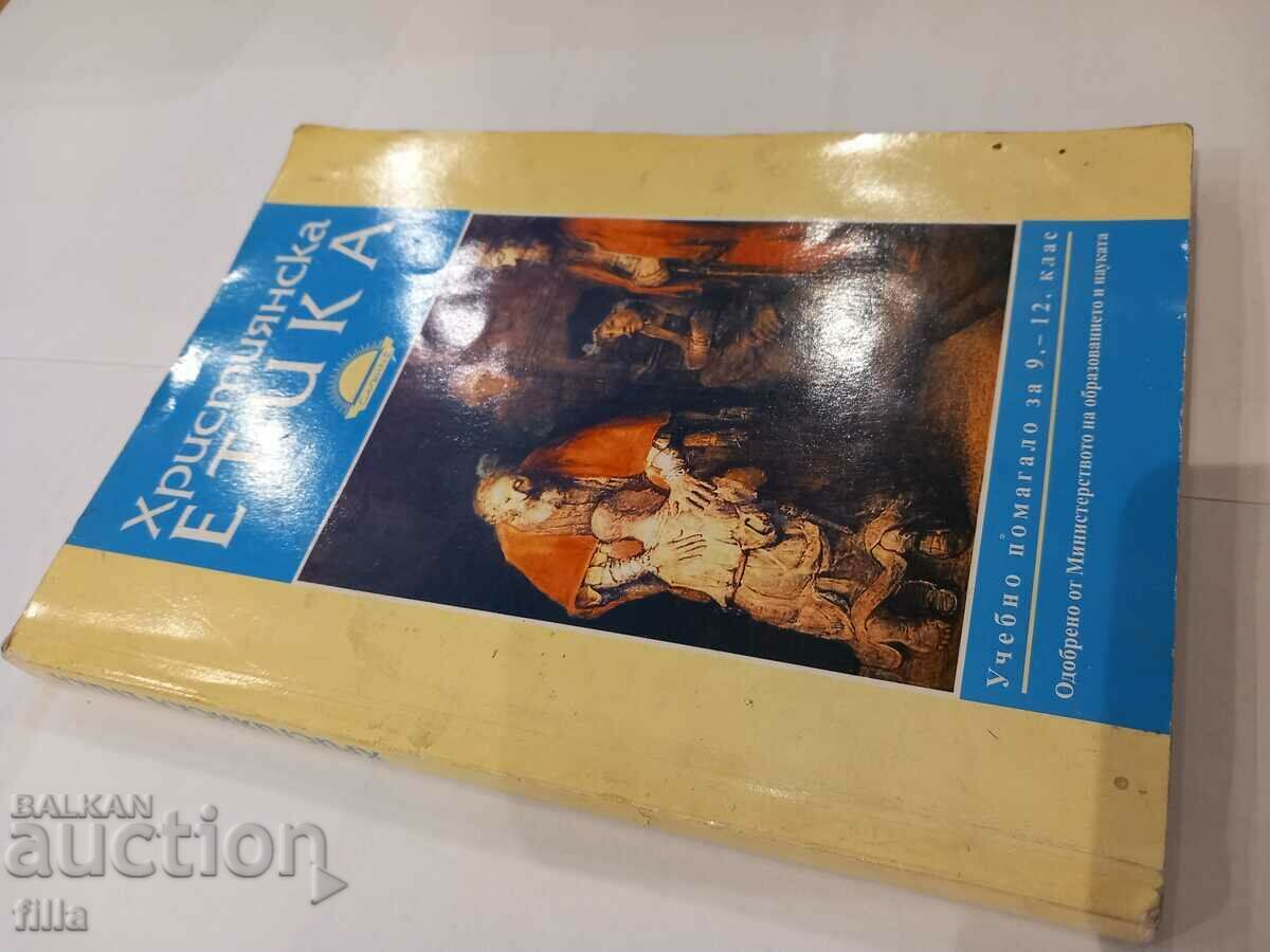 Christian Ethics with price 0.79 BGN | € 0.40 Christian Ethics with price 0.79 BGN | € 0.40