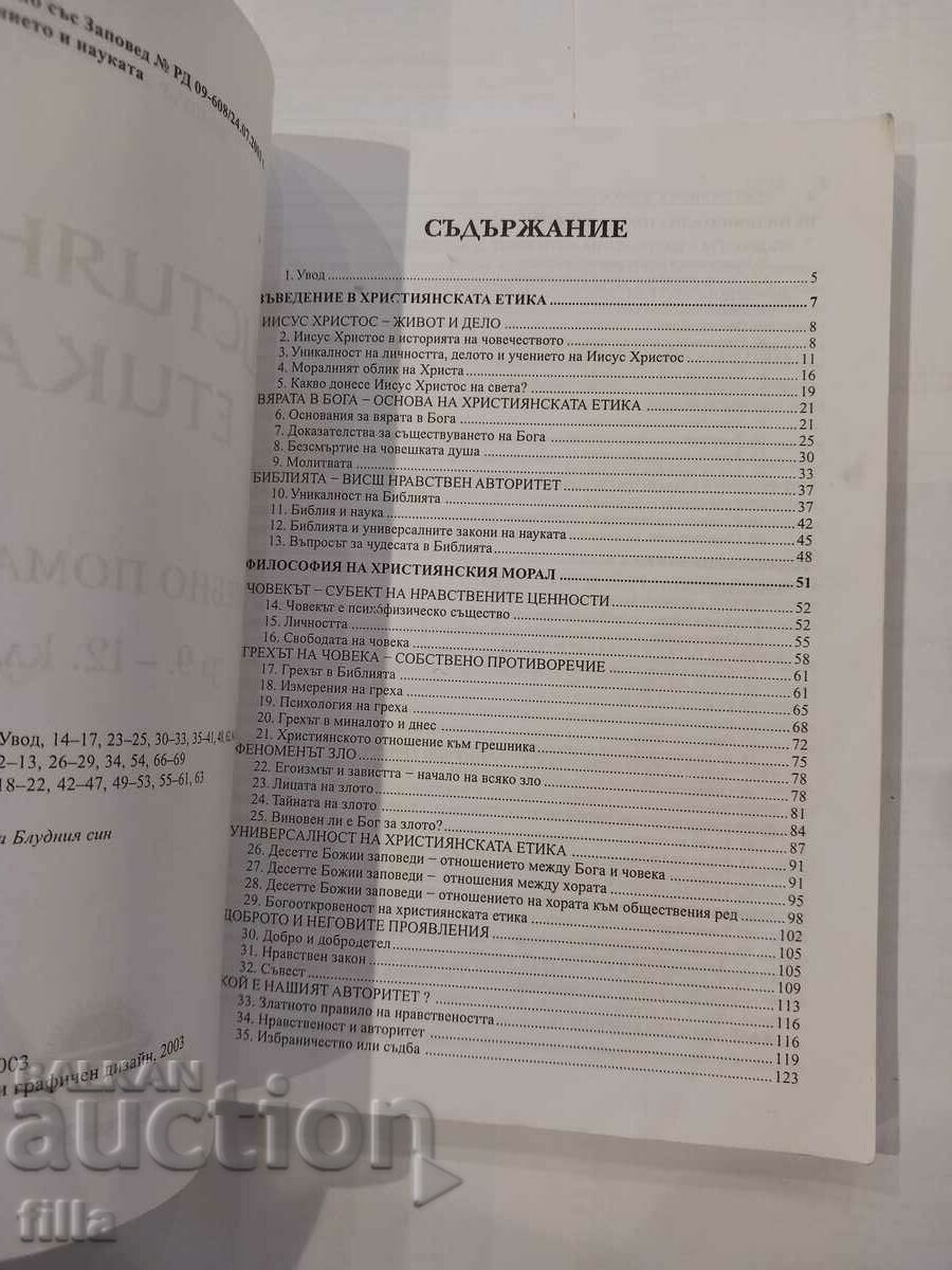 Delivery of Christian Ethics Delivery of Christian Ethics